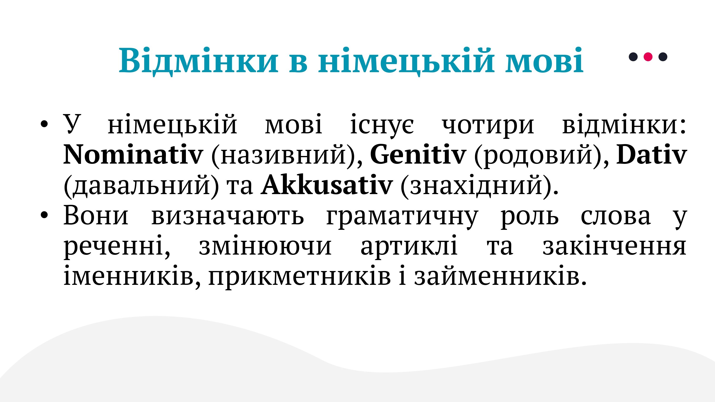 відмінки