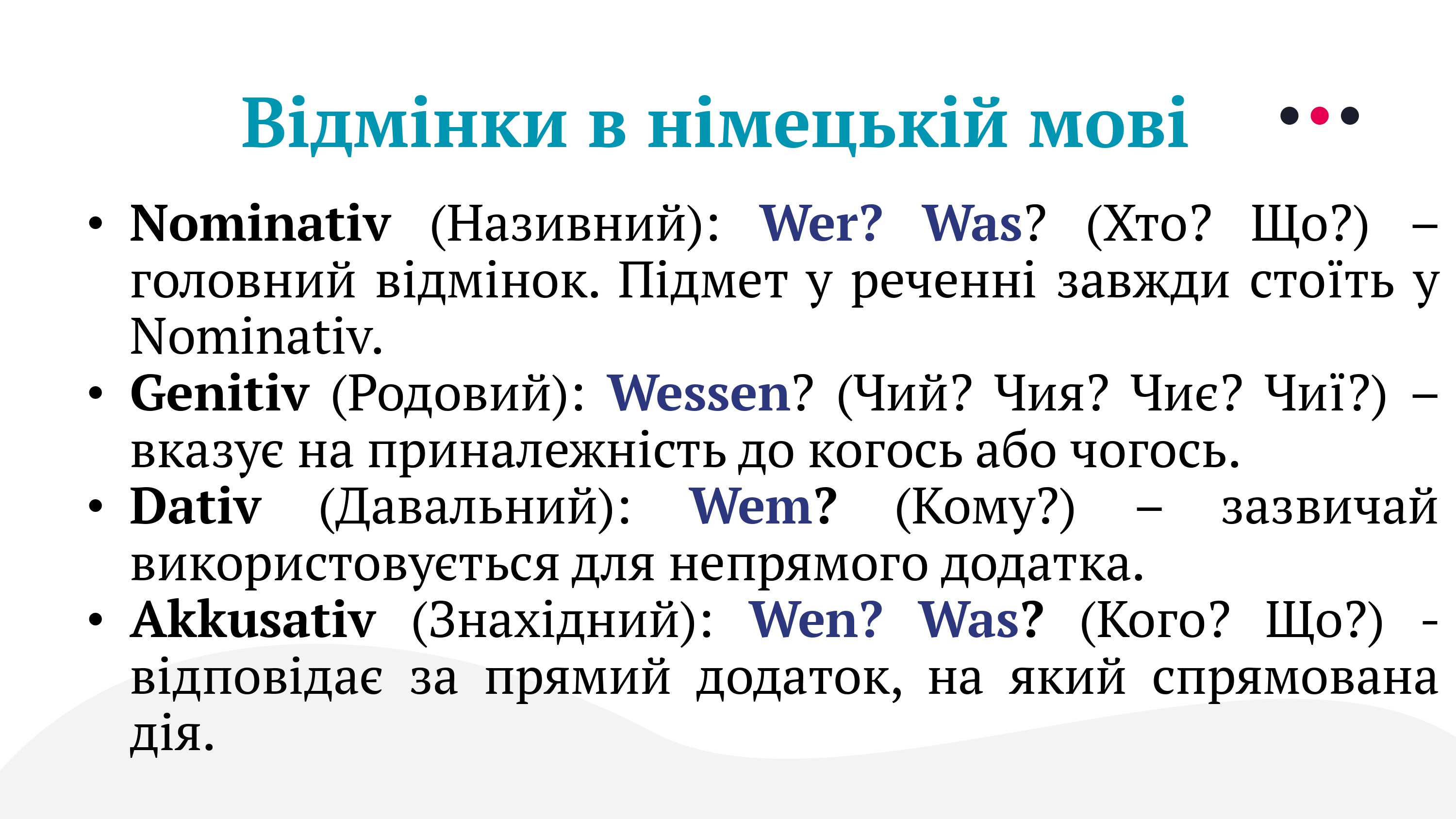 відмінки