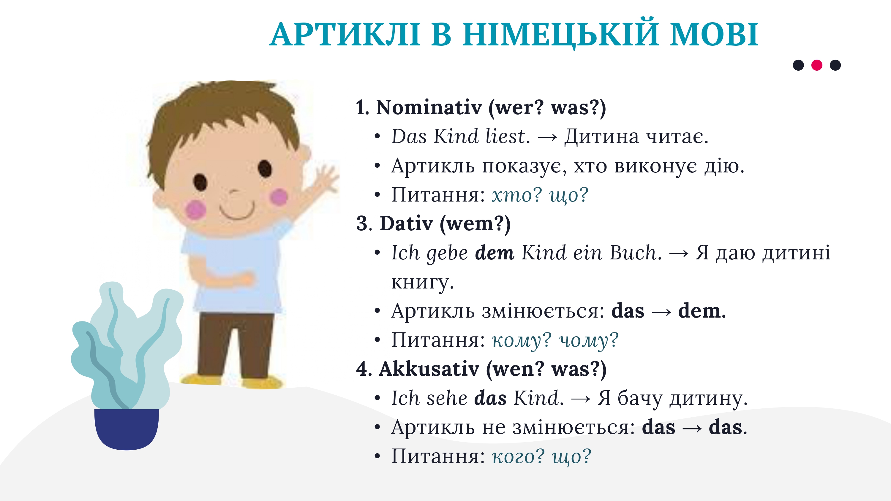 середній рід